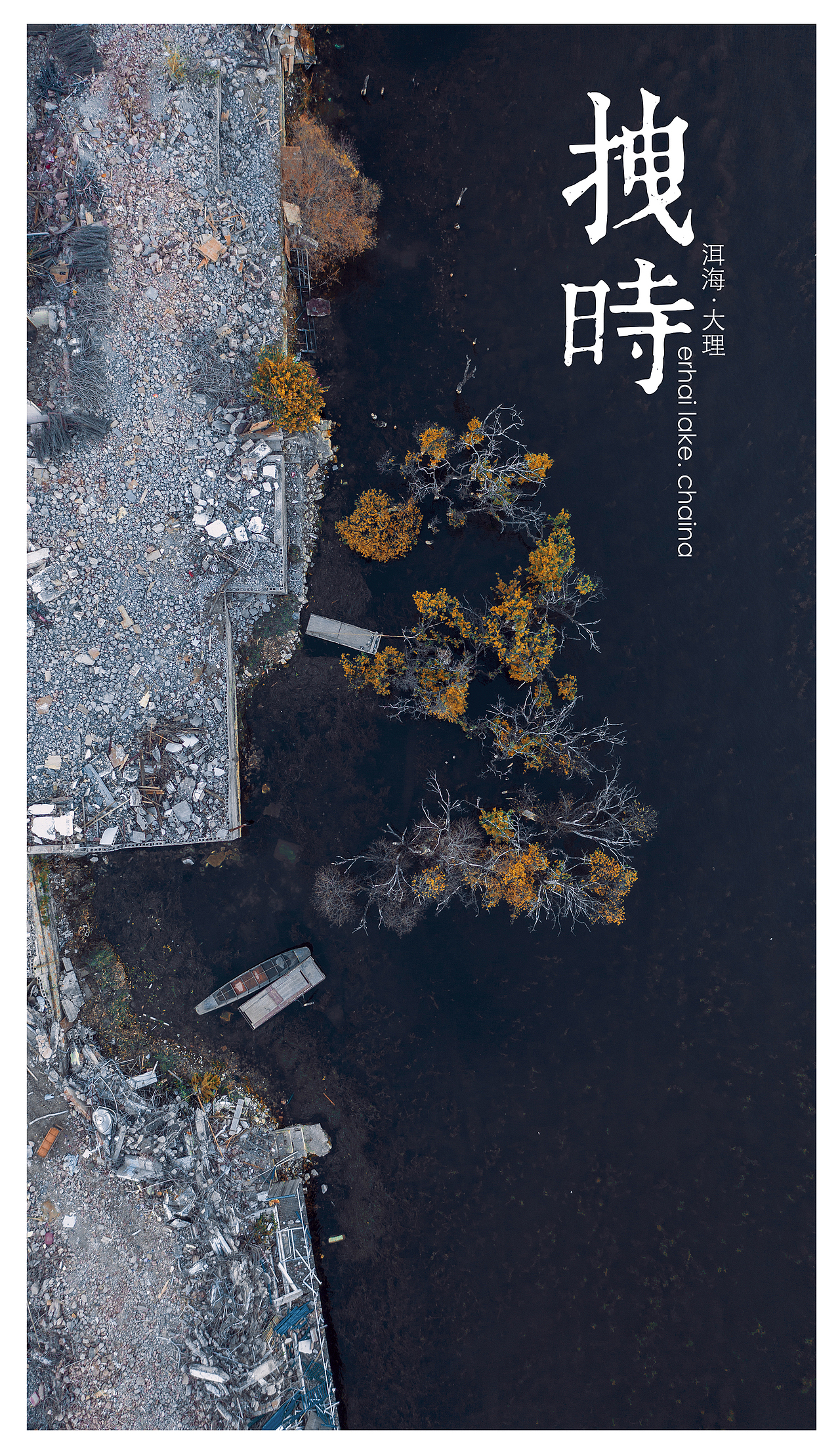 洱海 · China 十二时辰（图ZMTQwMDcyOTIw） - 其他摄影 - 站酷设计师摄影师程昌原创素材 - 站酷ZCOOL