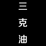 摄影师谢亮的头像