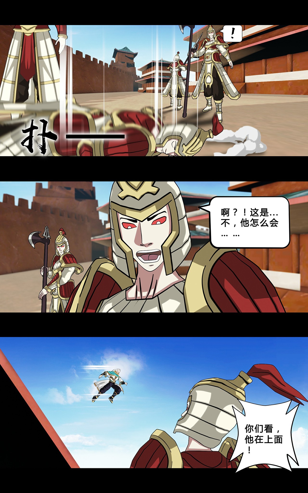 大圣再临漫画(1-9话)