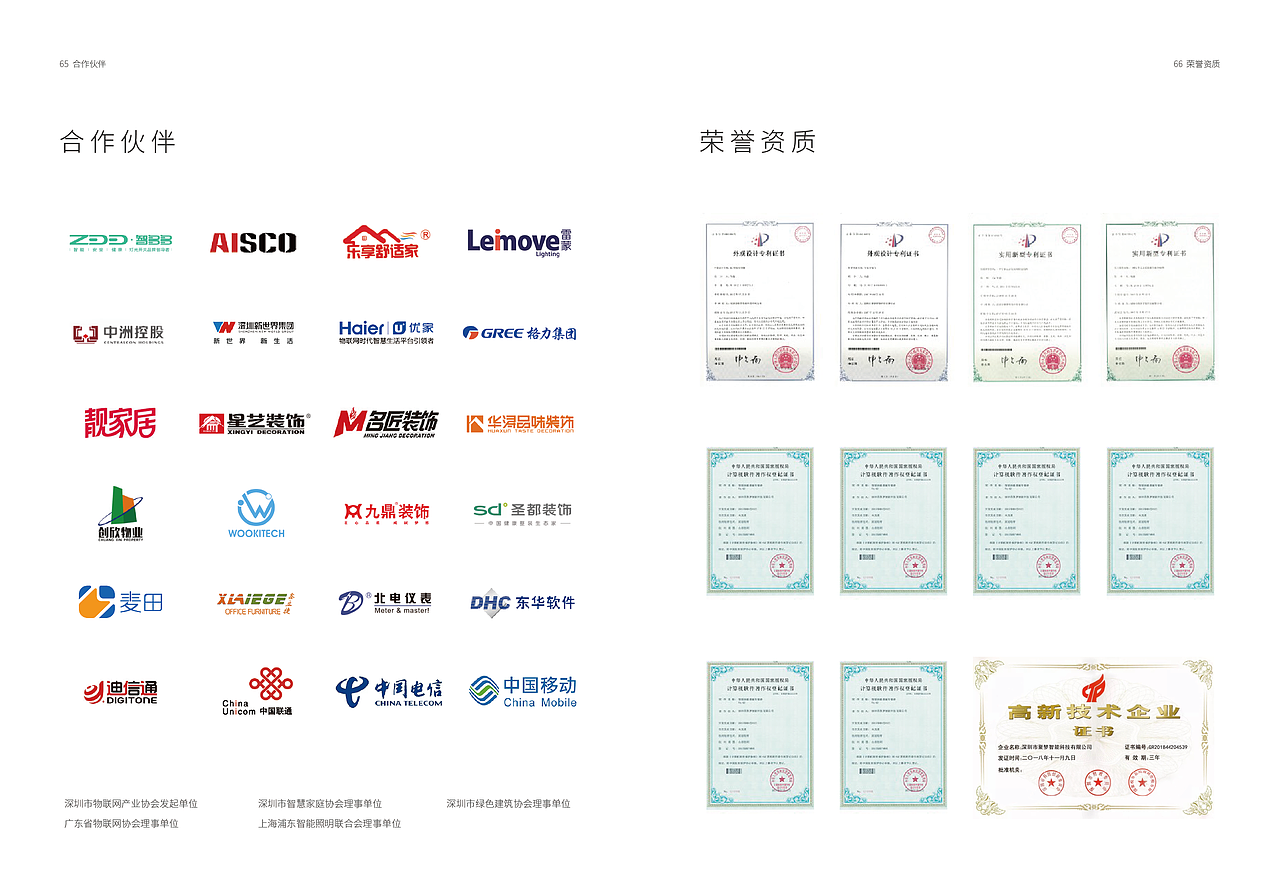 产品手册（图ZMTgyNDE3MDAw） - 品牌 - 站酷设计师隔墙有妖耳原创素材 - 站酷ZCOOL