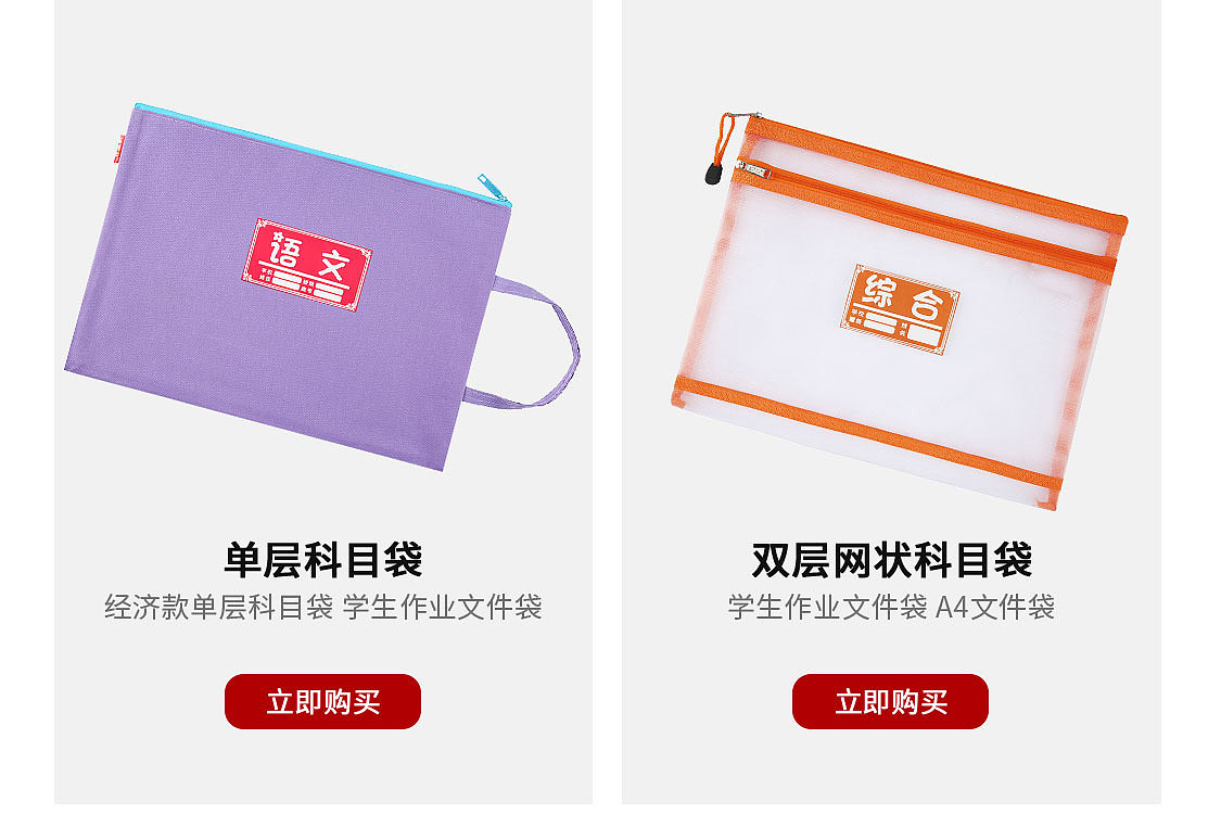 电商首页移动端简约商务文具（图ZMTkwNDM4NjEy） - 电商 - 站酷设计师Z32051250原创素材 - 站酷ZCOOL