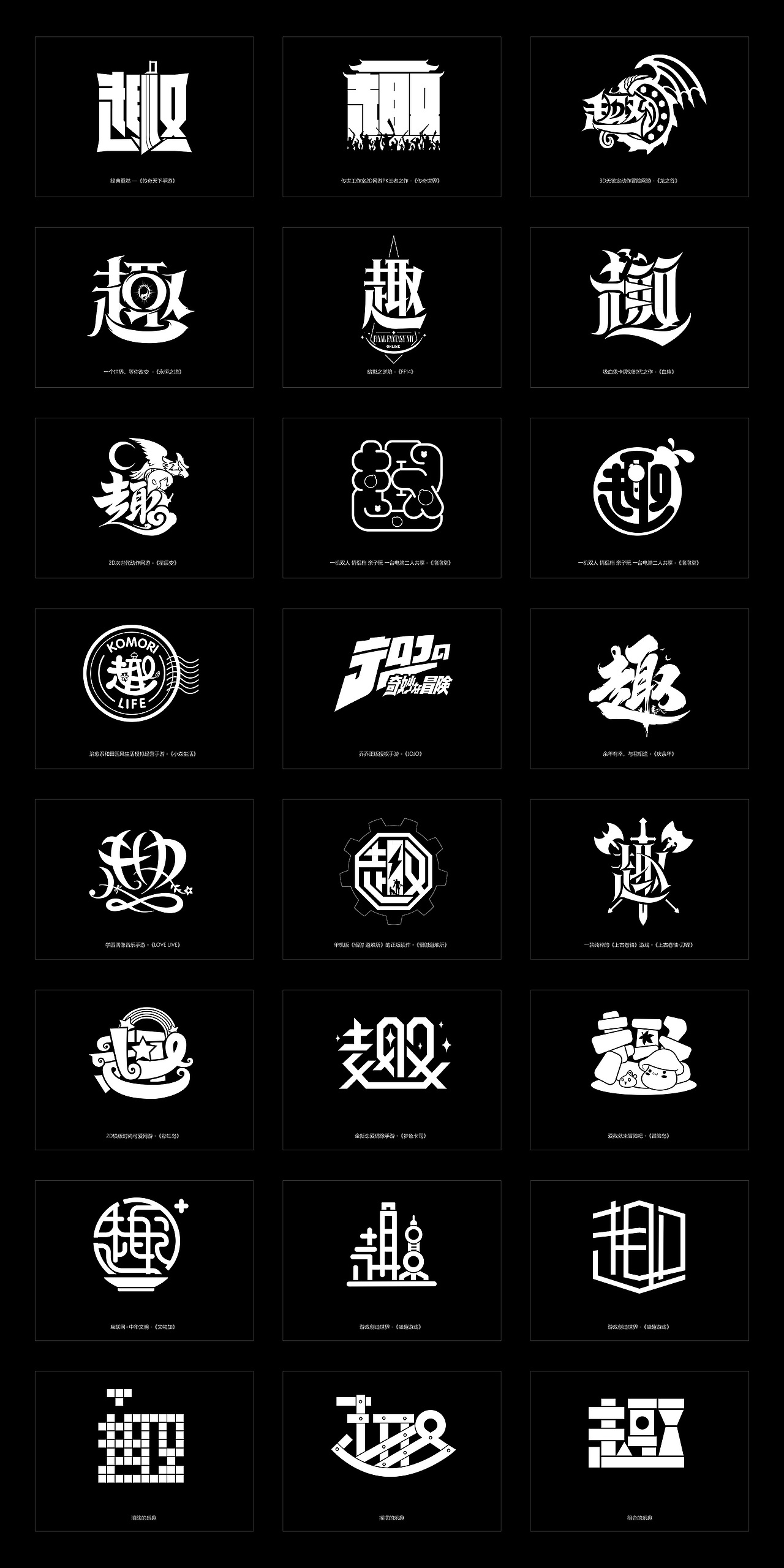 字体设计 | 趣字集 | 2021-11（图ZMjc4OTk5NDgw） - 字体/字形 - 站酷设计师晴朗的天空sunny原创素材 - 站酷ZCOOL