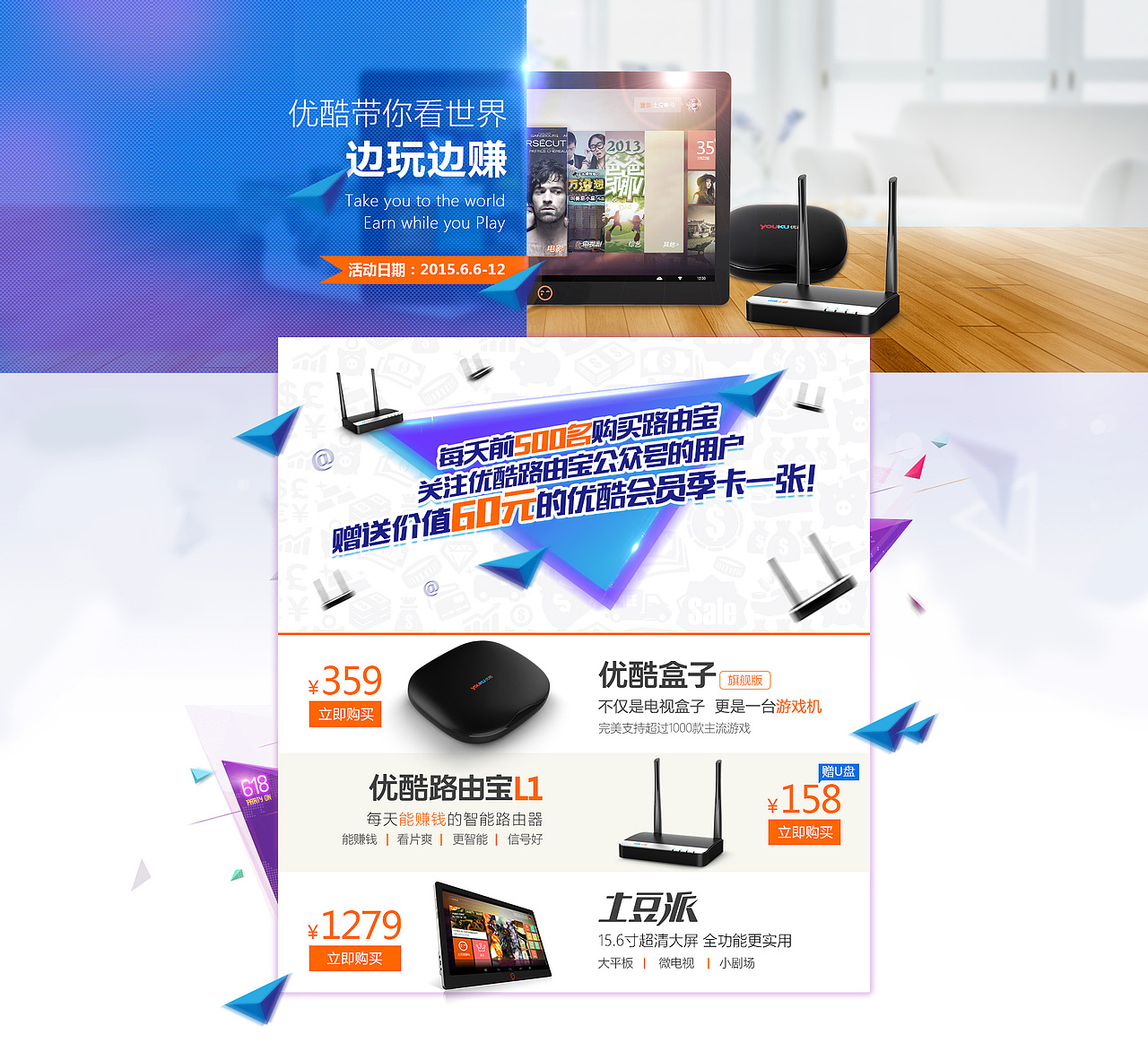 电商活动页、banner