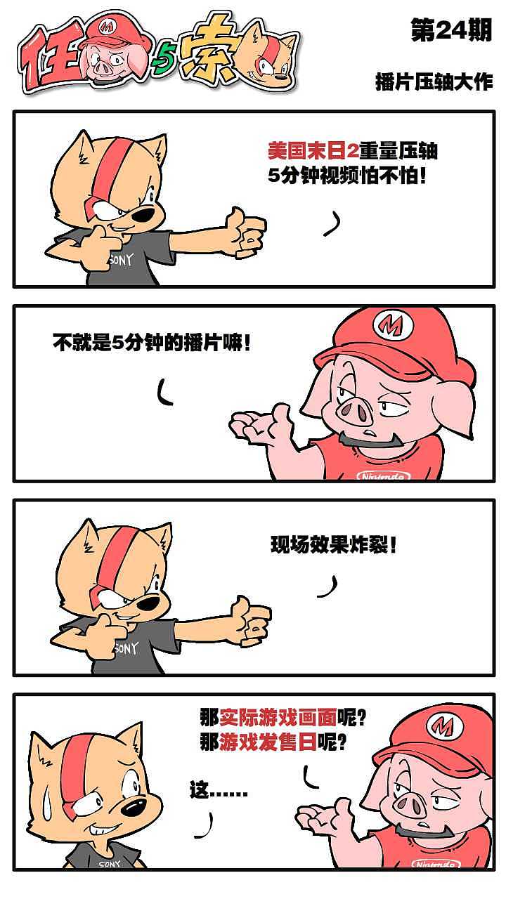 任豚与索狗（图ZMTA0NjQ2Mzc2） - 短篇/格漫 - 站酷设计师exile0611原创素材 - 站酷ZCOOL