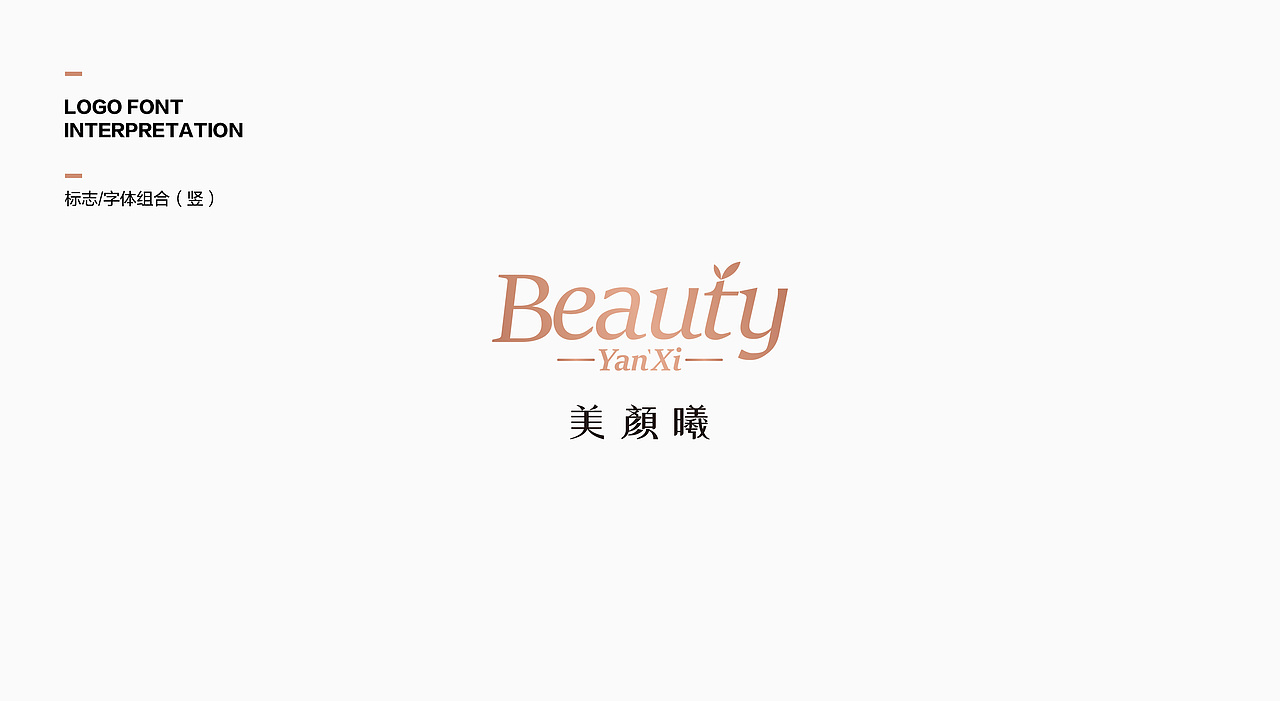 福建美颜曦品牌标志（LOGO）设计（图ZMTEzNDcxMTEy） - Logo - 站酷设计师品一视觉设计原创素材 - 站酷ZCOOL