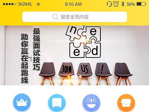 职点迷津优化