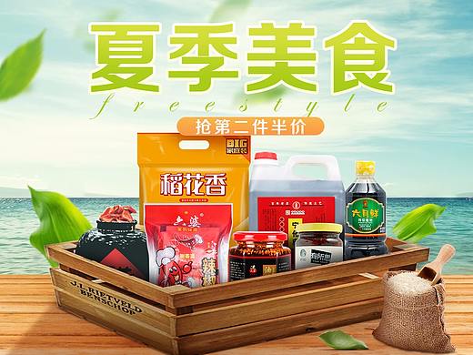 六婆食品首页聚划算联合页面