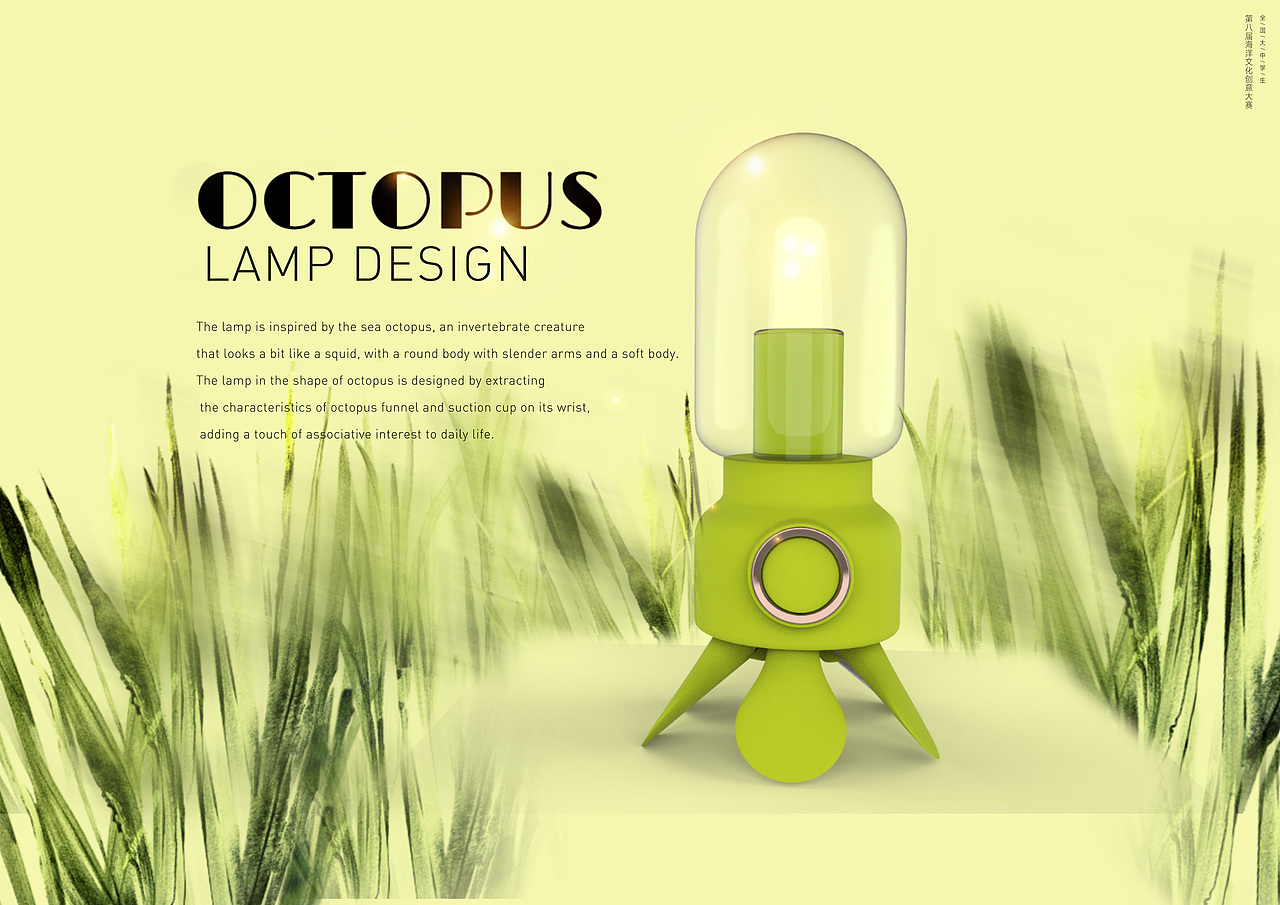 按压式章鱼台灯
