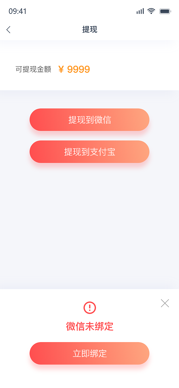 晒单吧APP