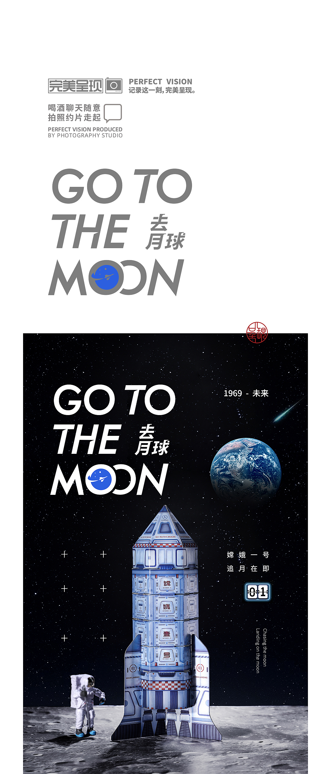 嫦娥壹号（图ZMjI0ODg3MjAw） - 产品摄影 - 站酷设计师完美呈現原创素材 - 站酷ZCOOL