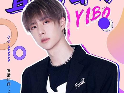 海报-直播（个人主页-ZNTAzNjIyMzI=） - 海报 - 站酷设计师ACon康原创素材 - 站酷ZCOOL