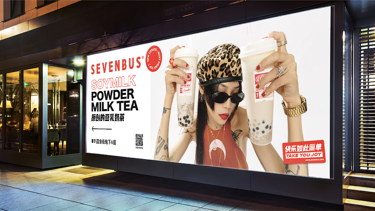 SEVENBUS奶茶品牌案例（图ZMjQxMTkwMjQw） - 品牌 - 站酷设计师非勿至文化原创素材 - 站酷ZCOOL