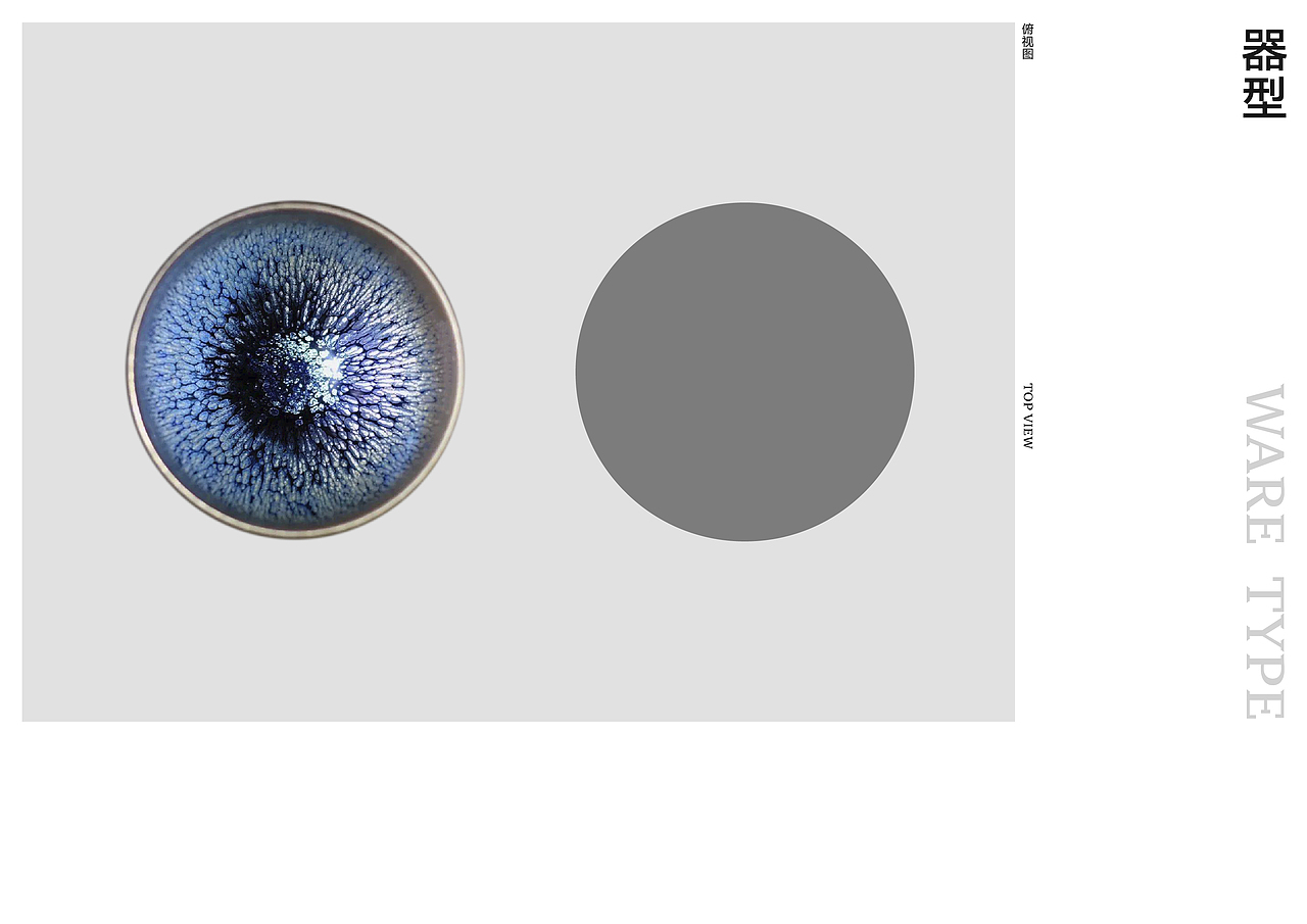 中国建盏品牌形象设计