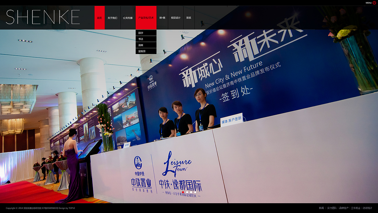 2014网页设计年度精选(高清)（图ZMjMyMDQ1ODQ=） - 企业官网 - 站酷设计师TOPVE李清原创素材 - 站酷ZCOOL