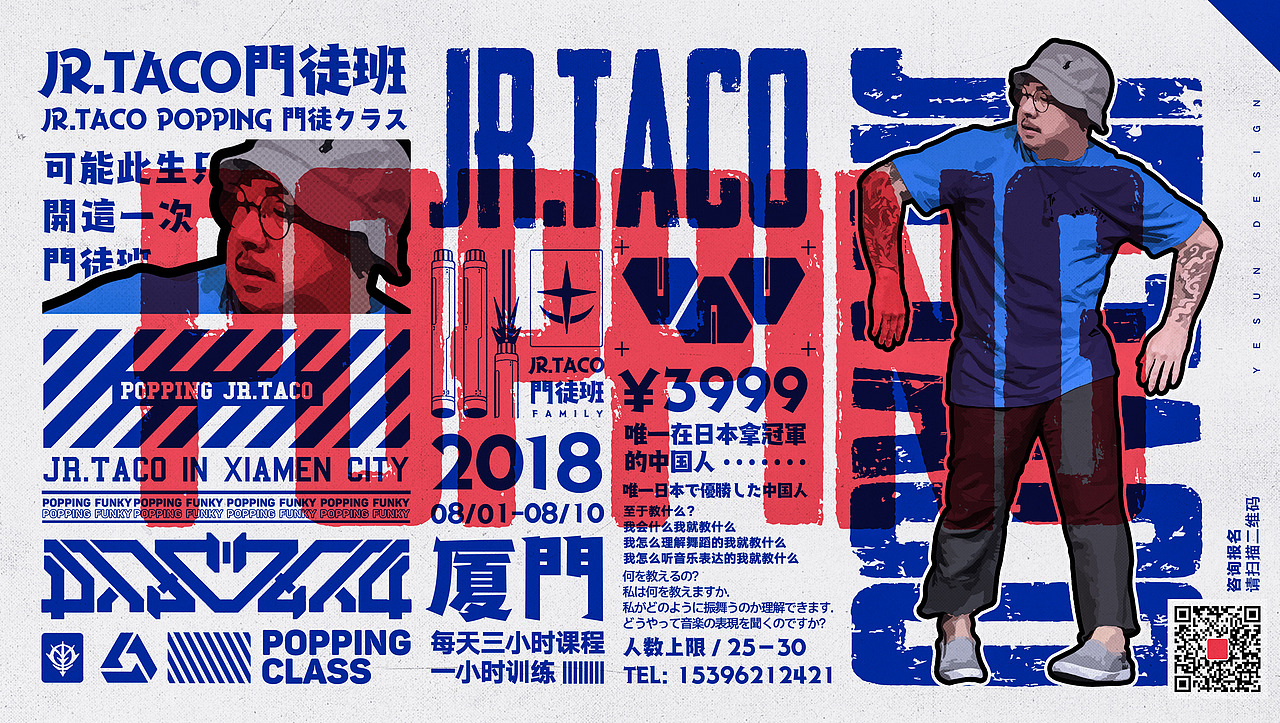 合集 | 近期的撞色系街舞海报（图ZMTE4NDU4Mzc2） - 海报 - 站酷设计师YESUNG野鼠原创素材 - 站酷ZCOOL