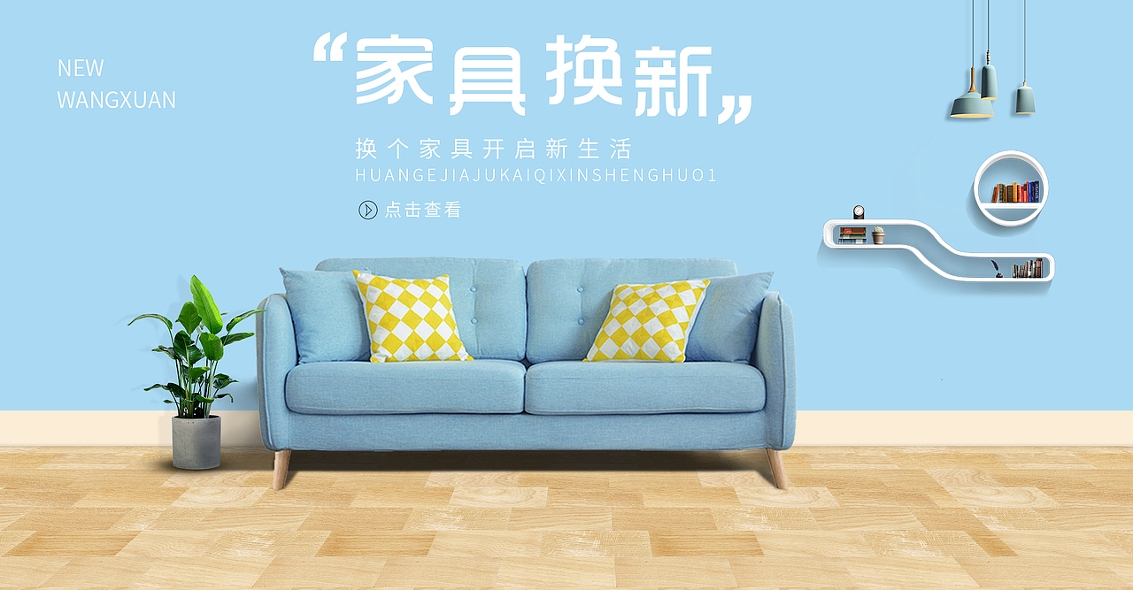 家具主图（图ZMjQ5MzUzMDIw） - 其他平面 - 站酷设计师Z43262499原创素材 - 站酷ZCOOL