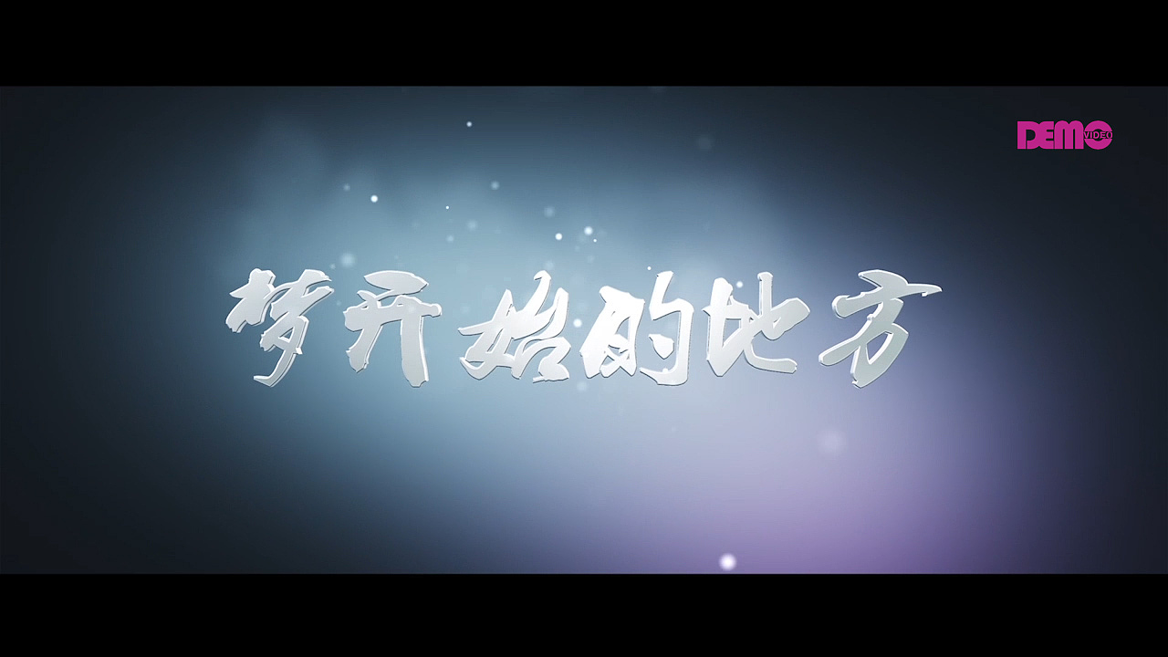 文登经济开发区（图ZODQ0MDA5NDQ=） - 宣传片 - 站酷设计师DEMOvideo原创素材 - 站酷ZCOOL