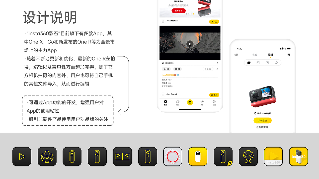 insta360软硬件交互设计（图ZMTk4ODkzNTA0） - 交互/UE - 站酷设计师MitterJ原创素材 - 站酷ZCOOL