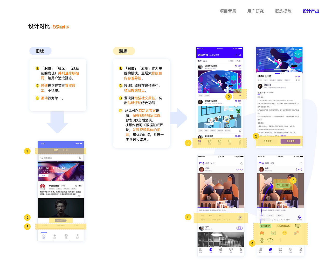 小视聘-中国产品设计大赛赛季二作品（图ZMjIxNDk1MDY4） - 交互/UE - 站酷设计师磨叽磨叽豆豆原创素材 - 站酷ZCOOL