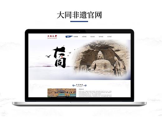 启正非遗文化 -大同非遗