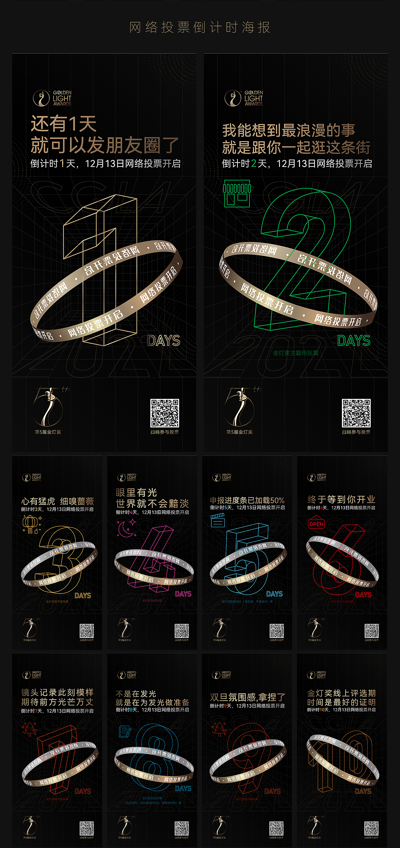 商业美陈设计比赛_KV与延展（图ZMjkzNDcwOTA4） - 海报 - 站酷设计师脚拿饭原创素材 - 站酷ZCOOL