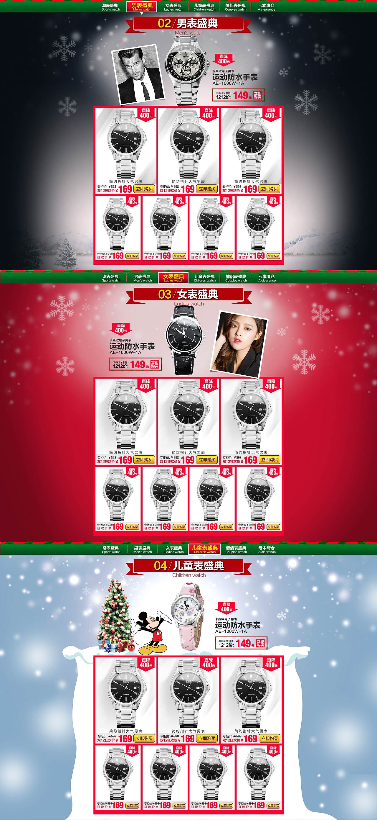 雙11（圖ZMzQzMTc0OTI=） - 電商 - 站酷設(shè)計(jì)師電商美工_wanli原創(chuàng)素材 - 站酷ZCOOL