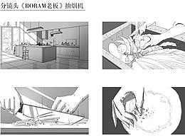 分镜头