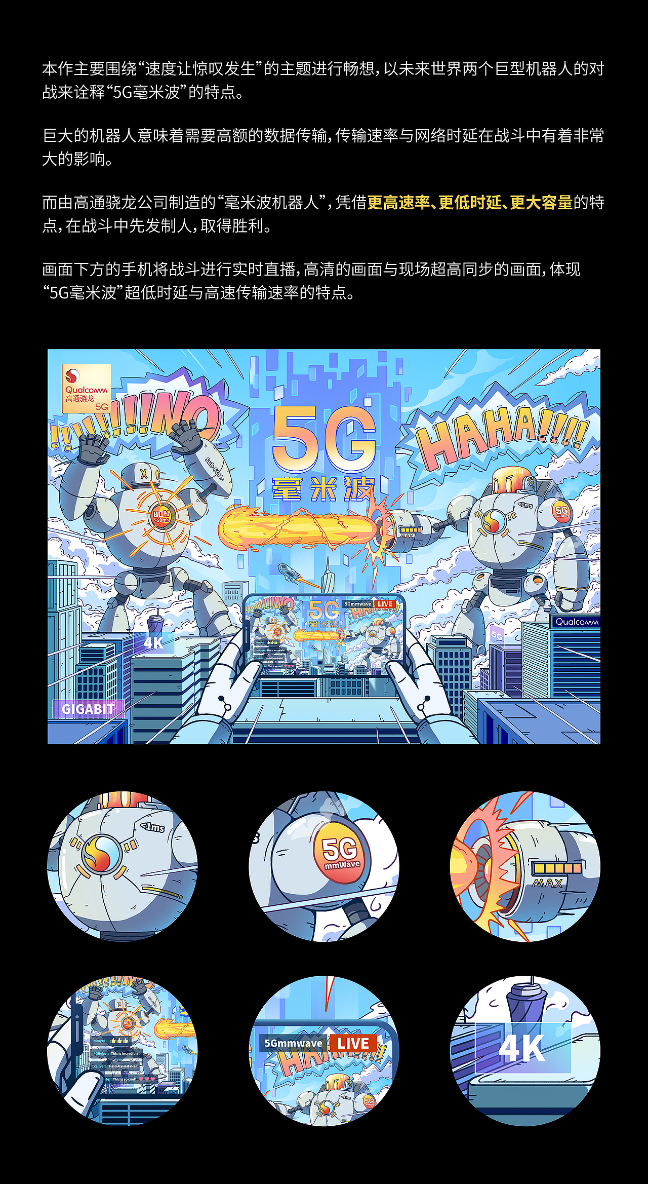 5G-毫米波机器人（图ZMjQzMTA4NTQ4） - 海报 - 站酷设计师局里先生原创素材 - 站酷ZCOOL