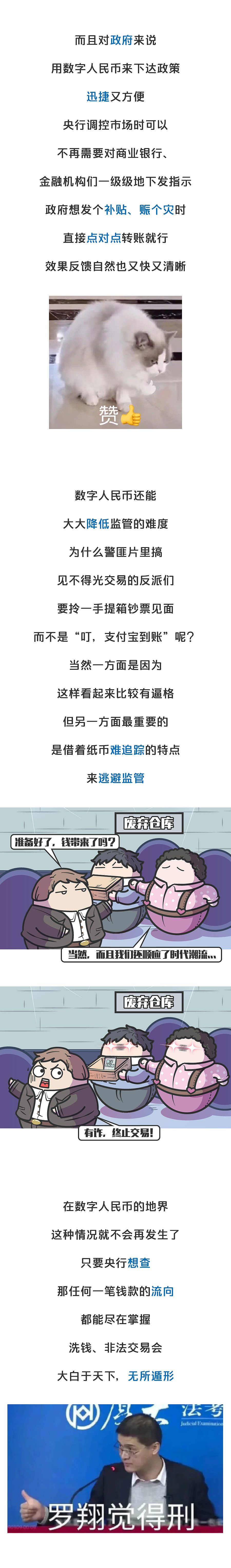 数字人民币就快闪亮登场, 你跟它熟么?