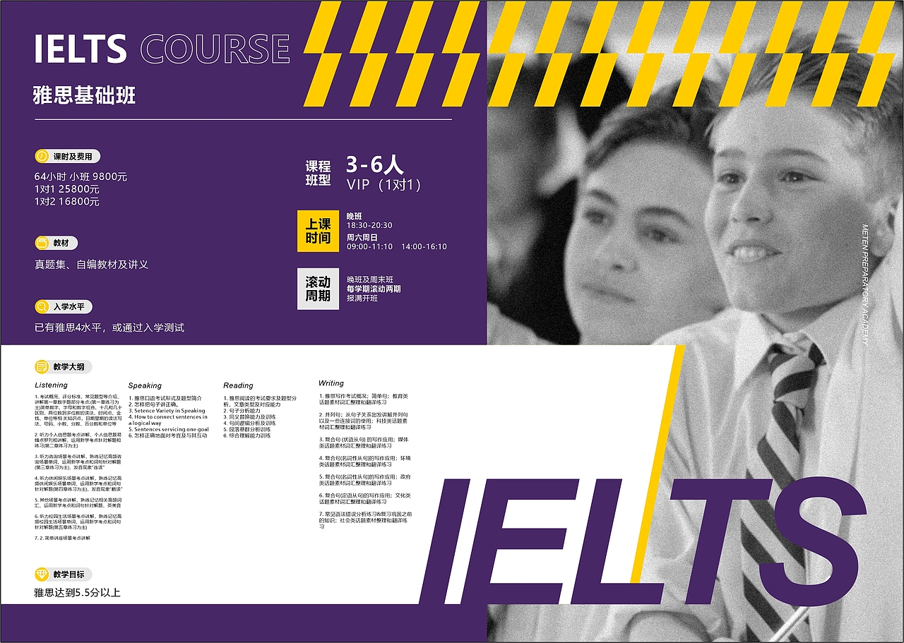 MPA国际学校画册（图ZMjc3MDQ3NTQ0） - 书籍/画册 - 站酷设计师假装瞄准原创素材 - 站酷ZCOOL