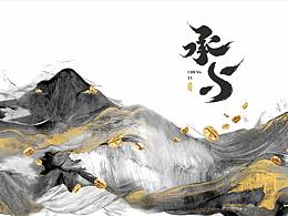 初至品牌设计 - 承与咖啡