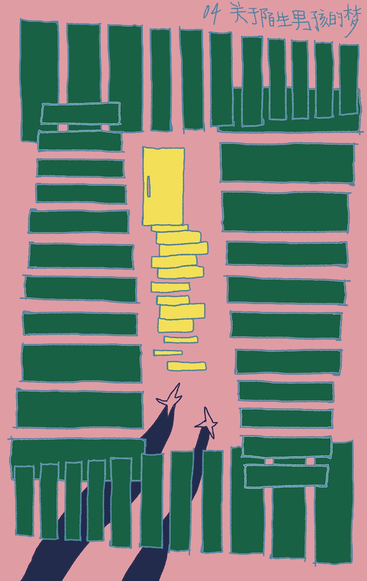 「绘本」是真的吗还是白日梦|关于陌生男孩的梦