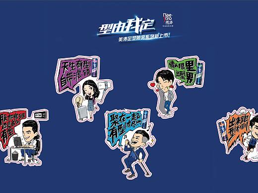 美涛sticker（个人主页-ZNDMwNzgyNjg=） - 商业插画 - 站酷设计师stoneartist原创素材 - 站酷ZCOOL