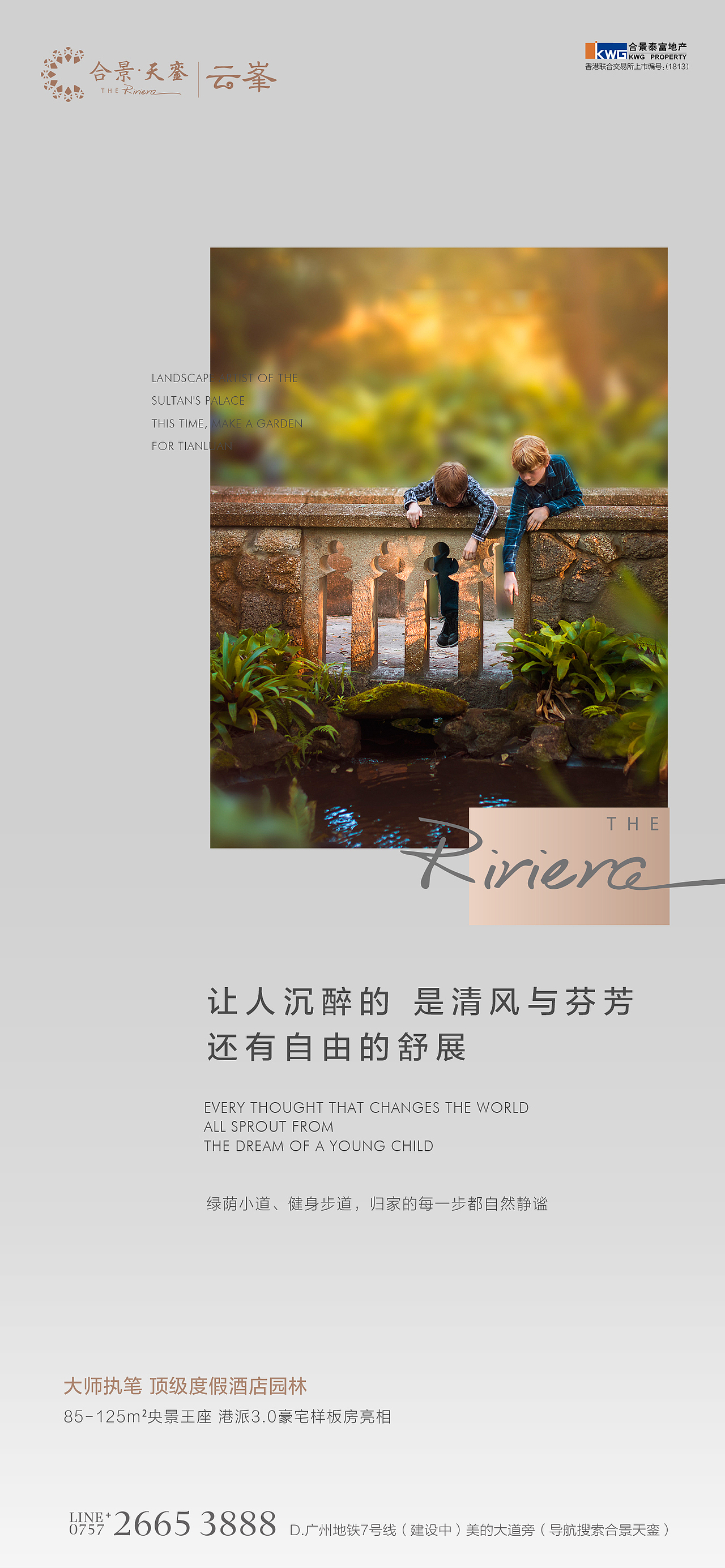 合景天銮提案稿（图ZMjEwMDI5NDQw） - 品牌 - 站酷设计师郎神原创素材 - 站酷ZCOOL