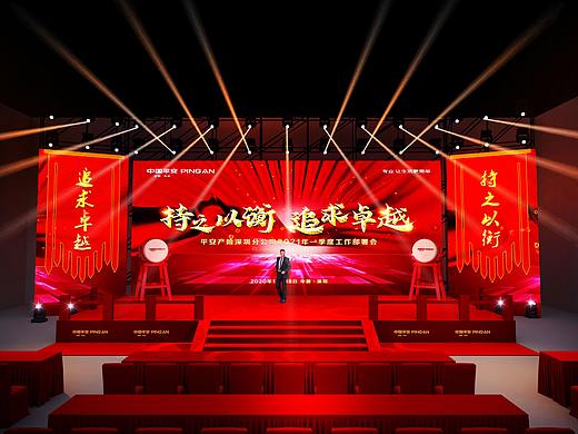 2020平安产险开门红