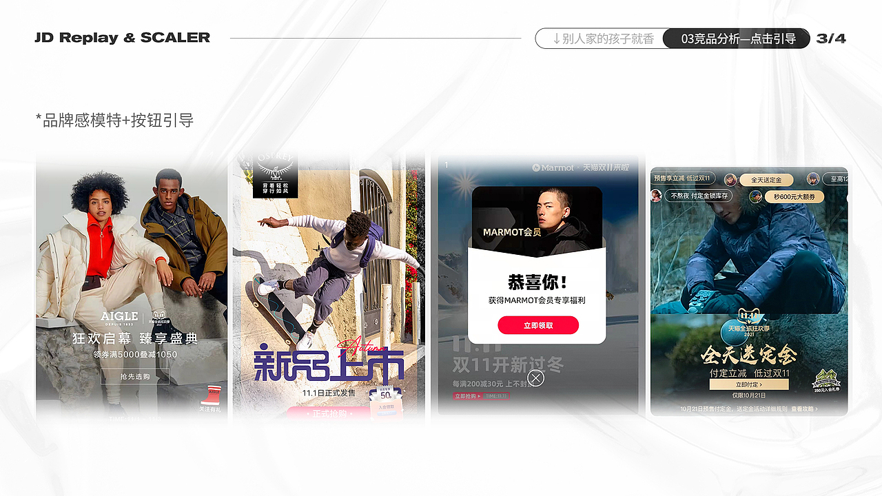 2021京东双十一复盘（图ZMjgwNjA2NTYw） - 电商 - 站酷设计师林山枝原创素材 - 站酷ZCOOL