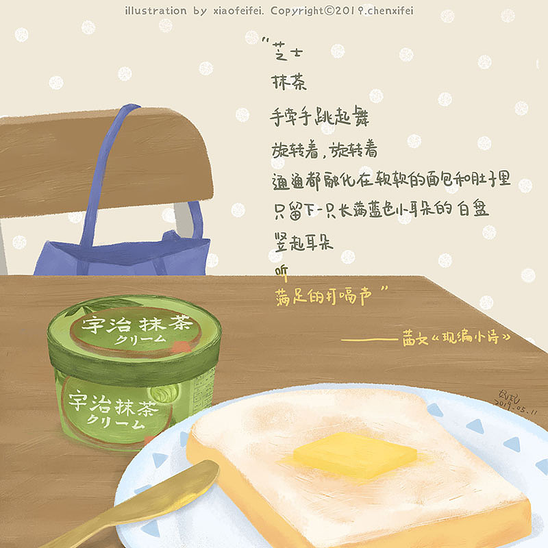 日常周记2（图ZMTg1Mzc1MTky） - 创作习作 - 站酷设计师小妃妃Odette原创素材 - 站酷ZCOOL