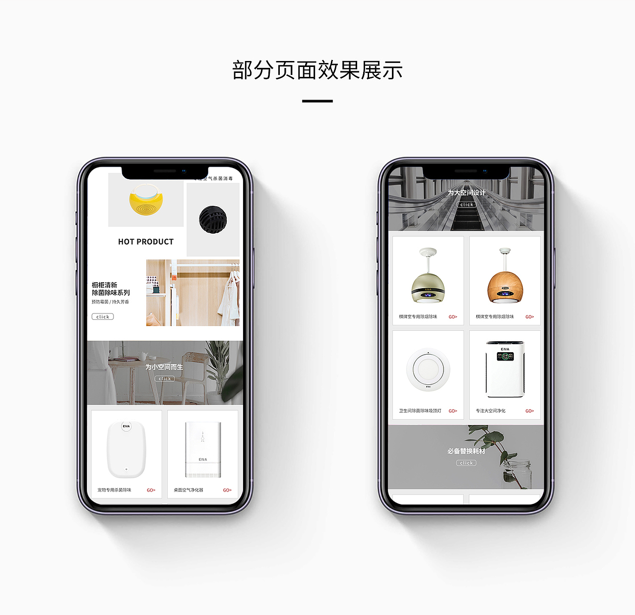 店铺首页（手机端）（图ZMTg1NDg0NTg0） - 电商 - 站酷设计师小桑田田原创素材 - 站酷ZCOOL