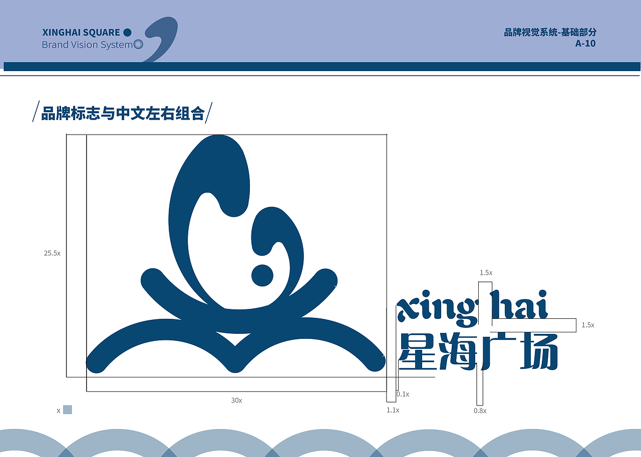 星海广场品牌设计