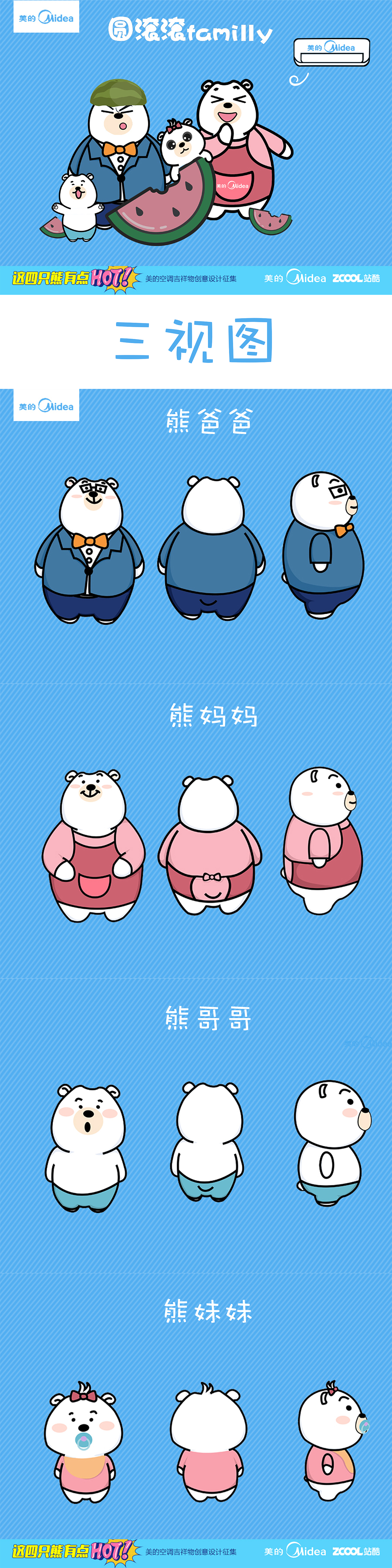 圆滚滚family（图ZODY5MzczMDA=） - IP形象 - 站酷设计师普通星人原创素材 - 站酷ZCOOL