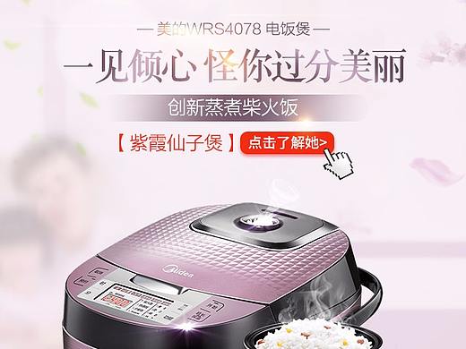 店铺移动端首页