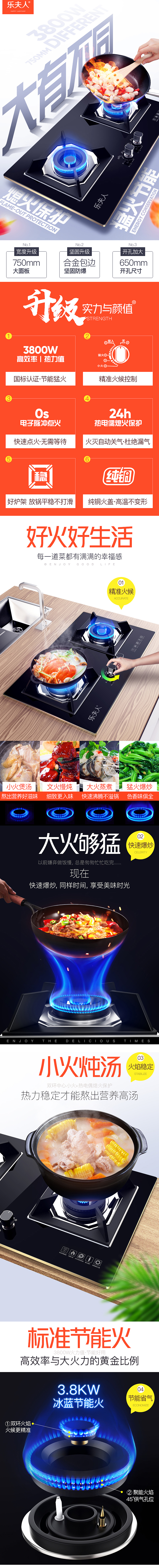 燃气灶详情页产品建模渲染与详情页设计