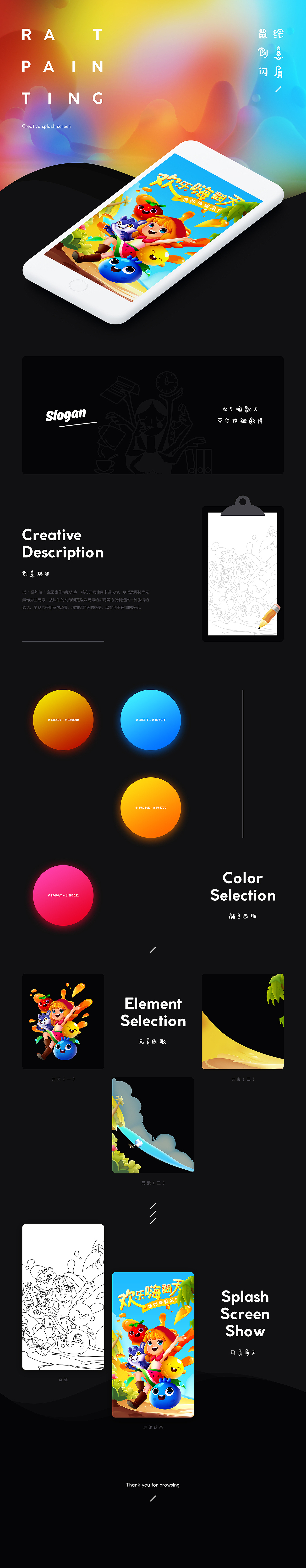 闪屏（图ZMjA2ODc1NDUy） - 其他UI - 站酷设计师何文可原创素材 - 站酷ZCOOL