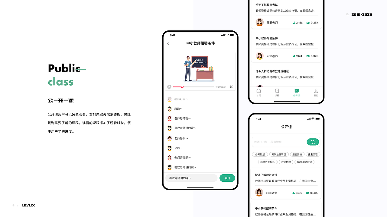 作品集（图ZMjU3Mzk2NzI4） - APP界面 - 站酷设计师陈爽123原创素材 - 站酷ZCOOL