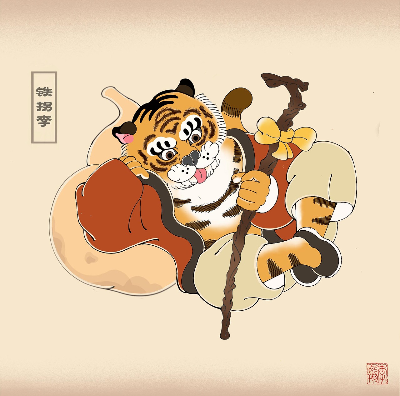 八虎过海（图ZMjg3NjM4NTUy） - 艺术插画 - 站酷设计师胖玥原创素材 - 站酷ZCOOL