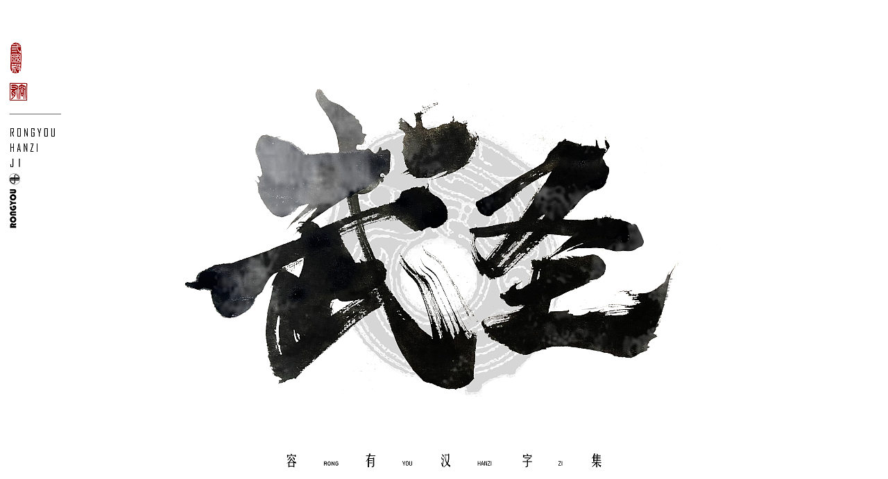 游戏美术字体设计总结 (叁)