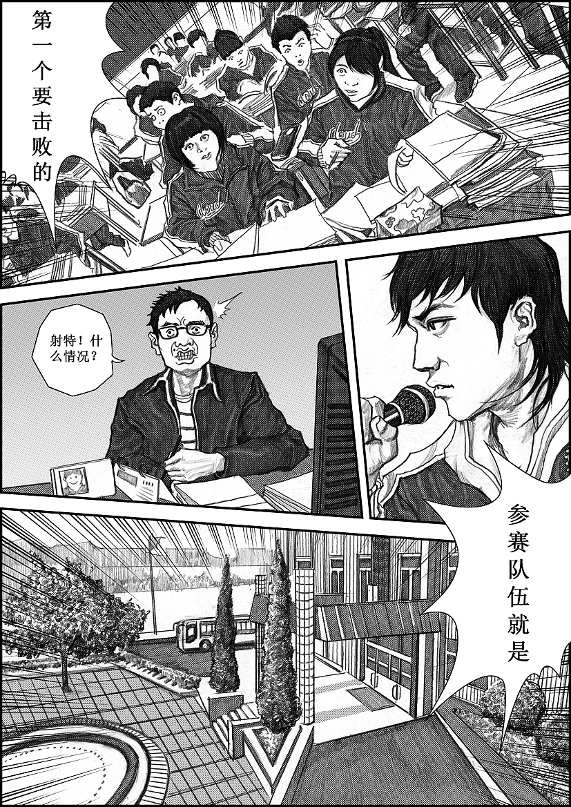 冲锋#动漫作品#（图ZMTU0MDE4OTI=） - 其他动漫 - 站酷设计师左手韩原创素材 - 站酷ZCOOL
