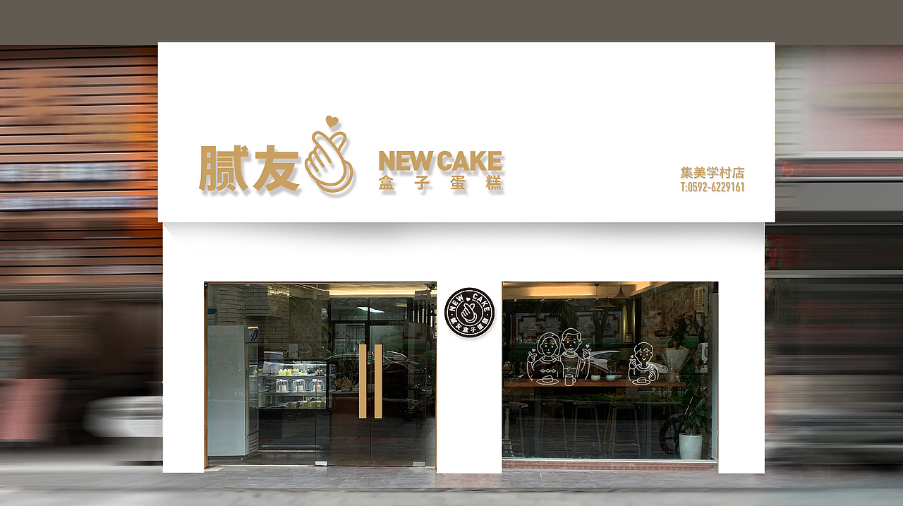 腻友盒子蛋糕品牌包装设计升级后销量提升70%