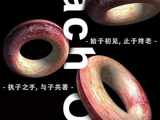 彼此—始于初见止于终老，执子之手与子共著（个人主页-ZNDE1OTY5Mjg=） - 海报 - 站酷设计师爱马Z原创素材 - 站酷ZCOOL