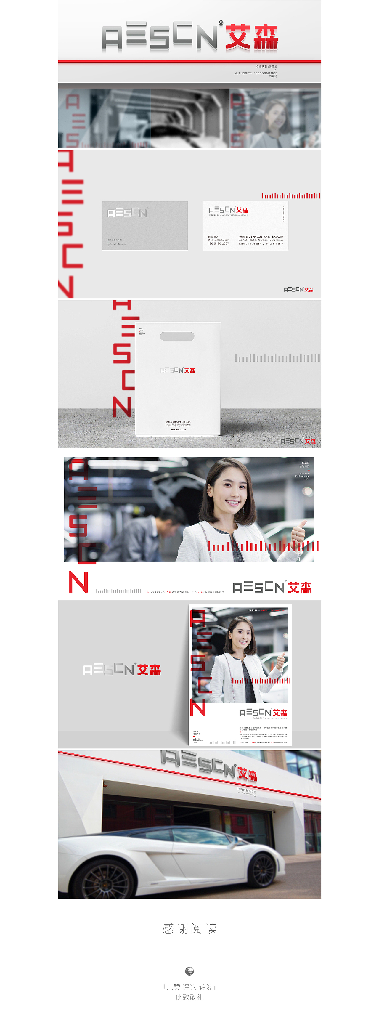 《艾森》品牌视觉再造（图ZMTkyNDI4MDA0） - 品牌 - 站酷设计师哆啦丁丁原创素材 - 站酷ZCOOL